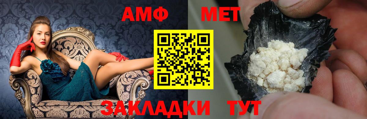 Амфетамин Розовый  Вход с VPN  Скопин 