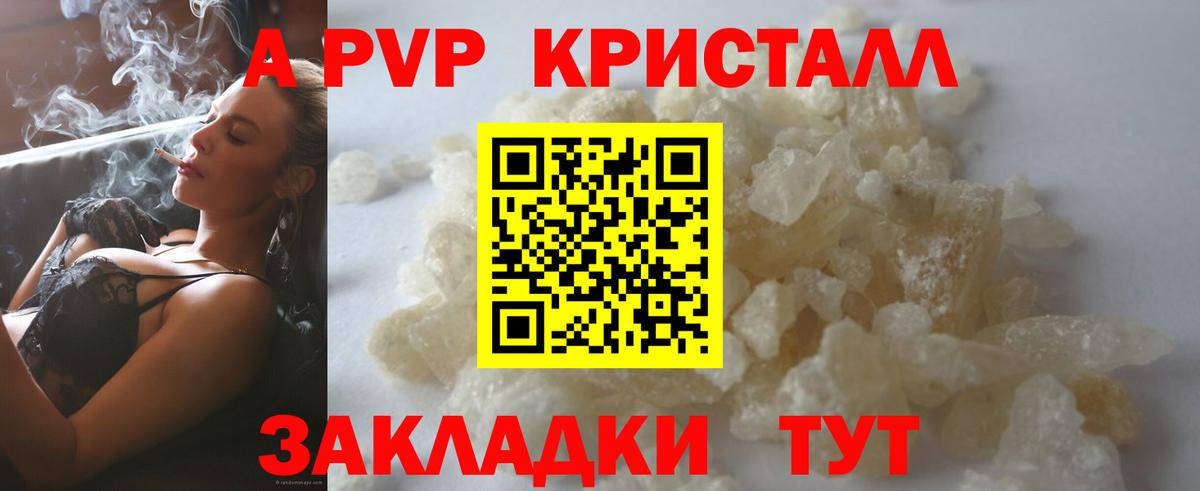 А ПВП мука Скопин