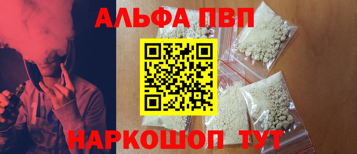APVP СК  Вход с VPN  A-PVP VHQ  Скопин 