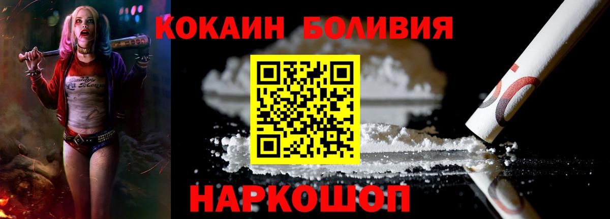 Cocaine Columbia Скопин