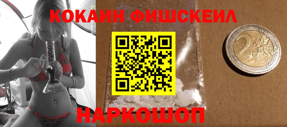 КОКАИН VHQ  Вход с VPN  Cocaine  COCAIN Боливия  Скопин 