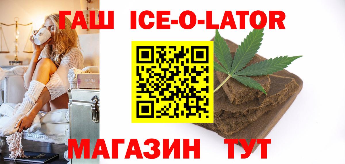 ГАШ hashish Скопин