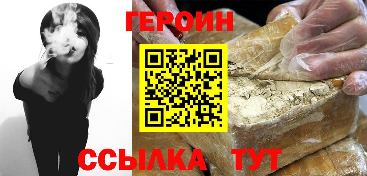 ГЕРОИН афганец Скопин