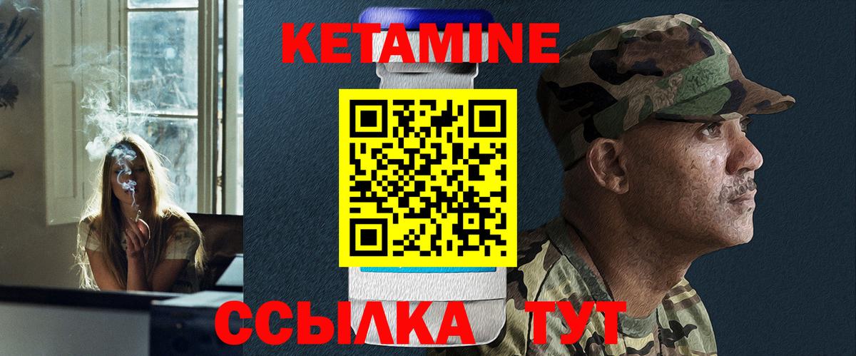 Кетамин VHQ  Вход с VPN  Скопин 