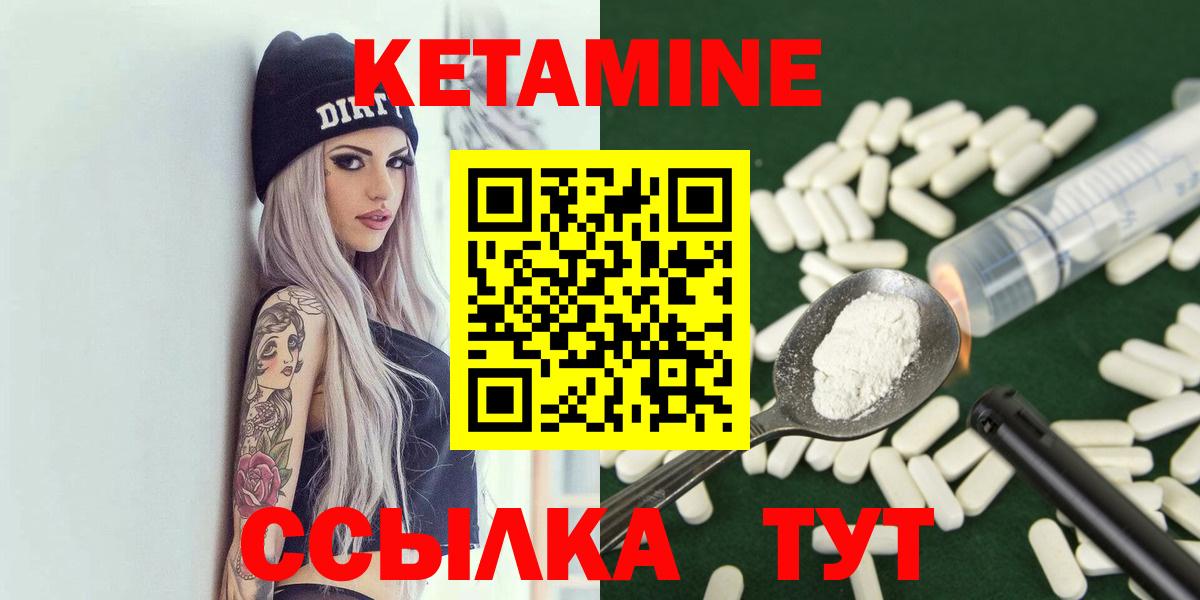 КЕТАМИН VHQ Скопин