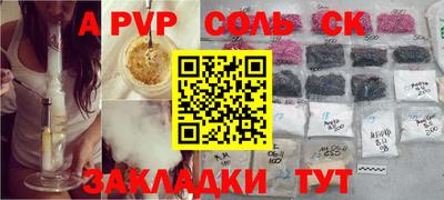 ALPHA-PVP Вязьма