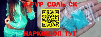 ALPHA-PVP Вязьма