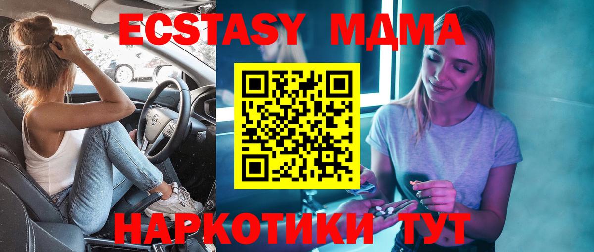 МДМА Molly  MDMA  Скопин  МДМА молли  Вход с VPN 