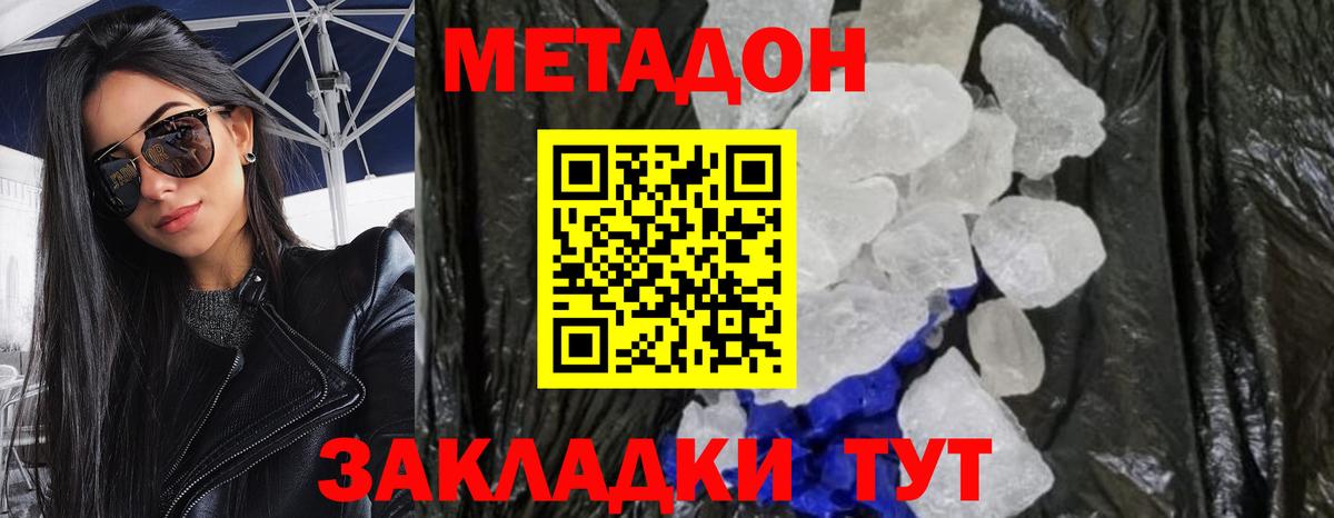 Скопин  Метадон мёд  Вход с VPN  МЕТАДОН VHQ 
