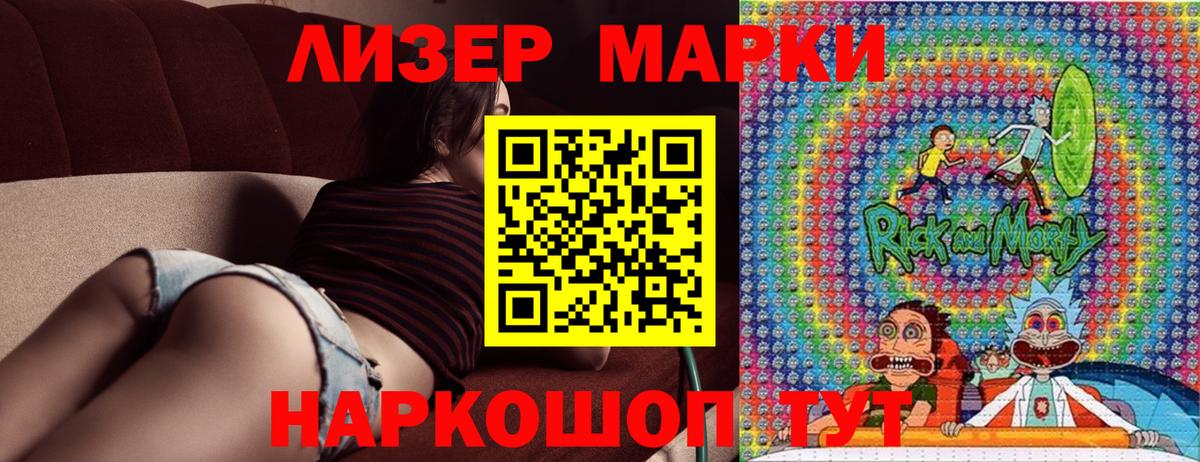 Марки 25I-NBOMe 1,5мг  Вход с VPN  Марки 25I-NBOMe 1,5мг  Скопин 