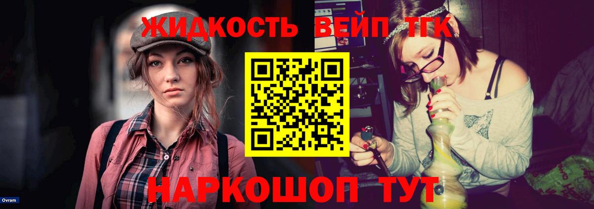 купить наркоту  Вход с VPN  Скопин  ТГК вейп 