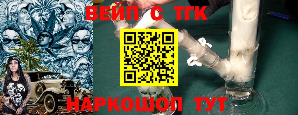 Дистиллят ТГК THC oil Скопин